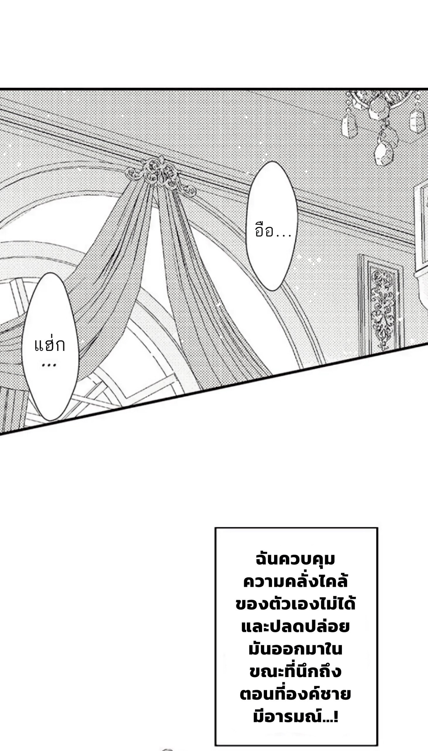 Shoushou no Amaregurusu EP 4